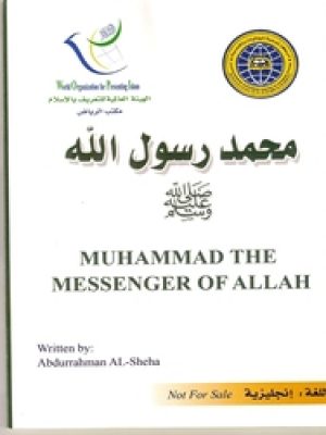 538c9385-d24c-492e-9521-0649b8adb1fd-This book talks about the life story of Muhammad, may Allah exalt his mention, and his beautiful manners